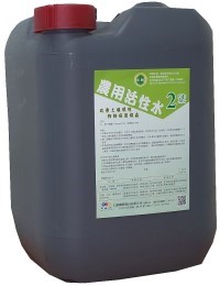 Agriwater No.2